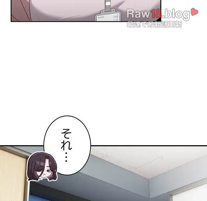 給料泥棒注意報 第18話 - 65