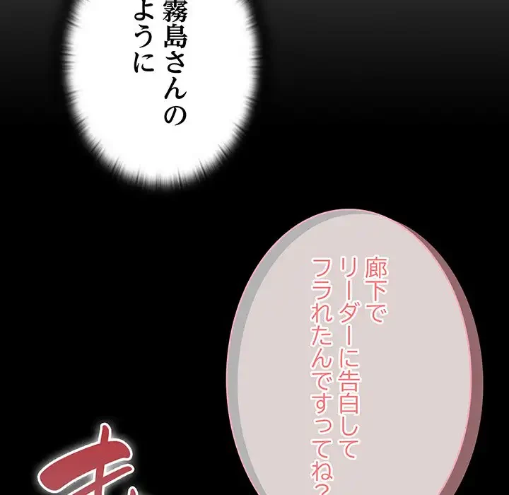 給料泥棒注意報 第18話 - 97