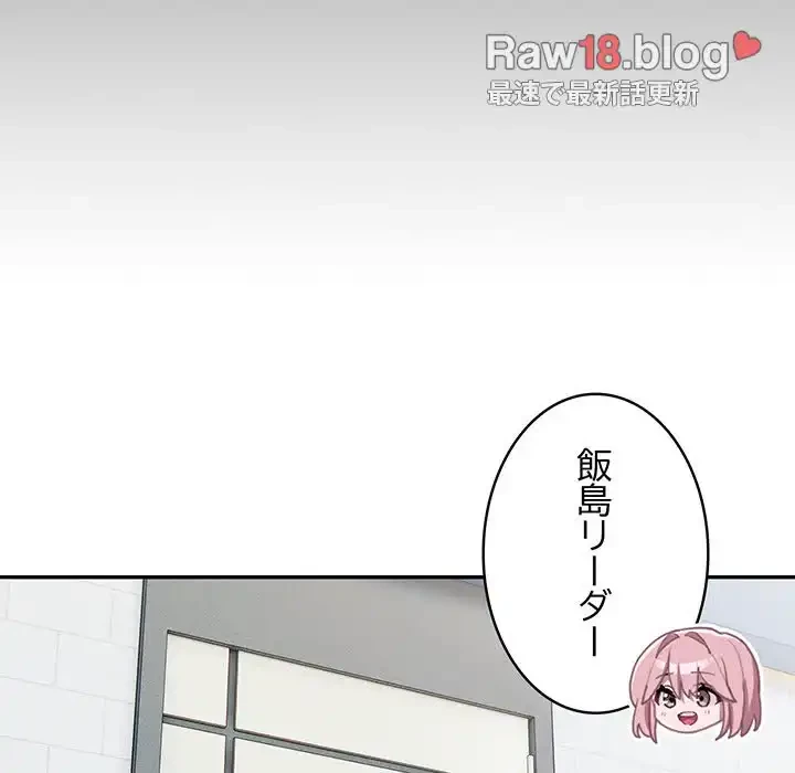給料泥棒注意報 第18話 - 104