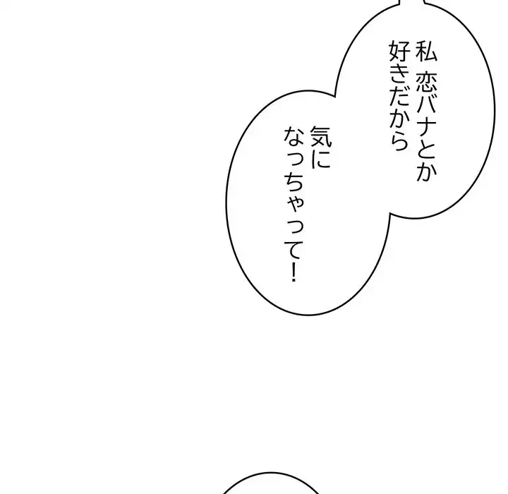 給料泥棒注意報 第18話 - 112