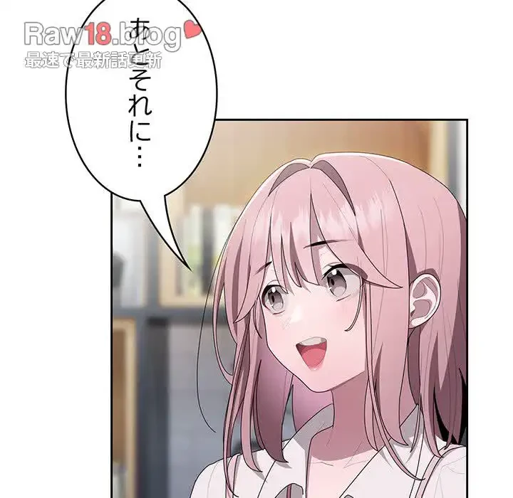 給料泥棒注意報 第18話 - 115