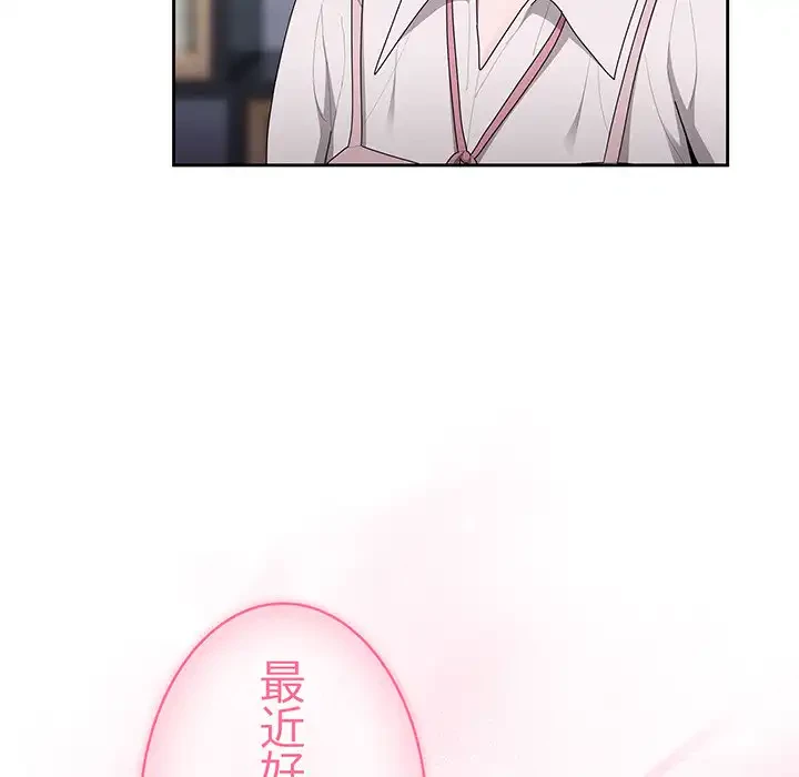 給料泥棒注意報 第18話 - 116