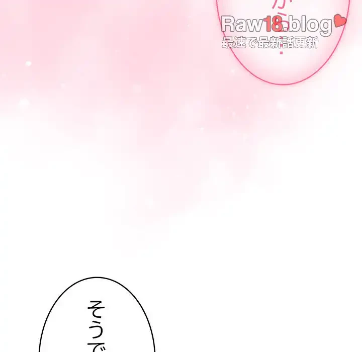 給料泥棒注意報 第18話 - 119