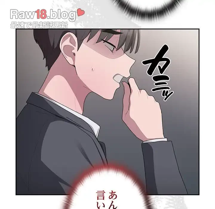 給料泥棒注意報 第18話 - 137