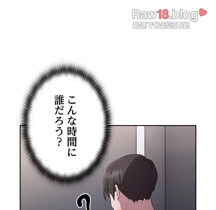 給料泥棒注意報 第18話 - 148