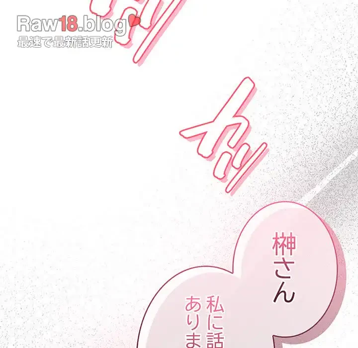 給料泥棒注意報 第18話 - 159
