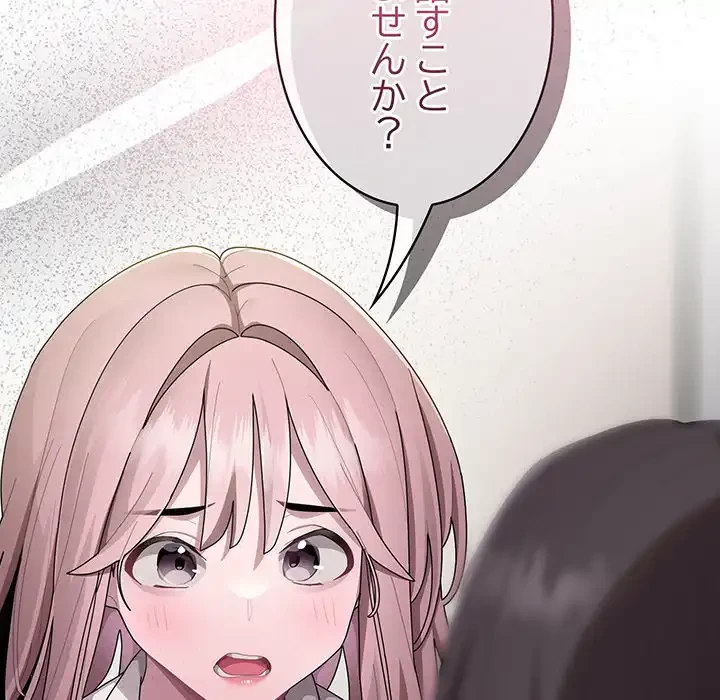 給料泥棒注意報 第18話 - 160