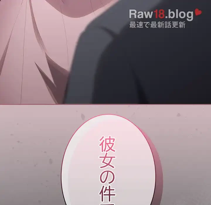 給料泥棒注意報 第18話 - 162