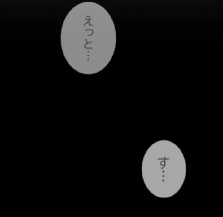 給料泥棒注意報 第18話 - 164