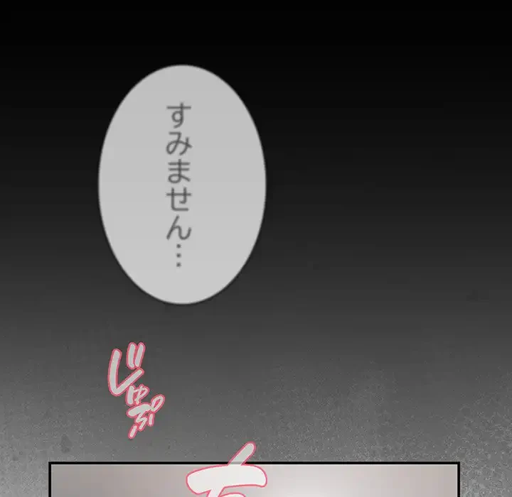 給料泥棒注意報 第18話 - 165