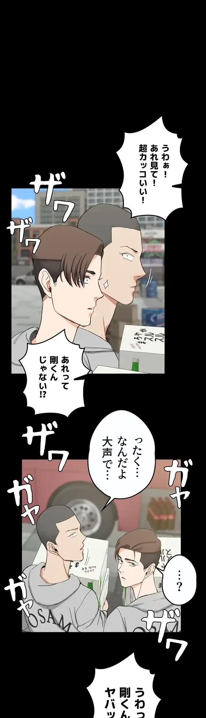 103号室のエロライフ 第67話 - 1