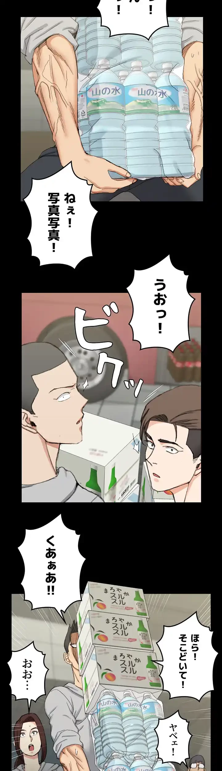 103号室のエロライフ 第67話 - 2