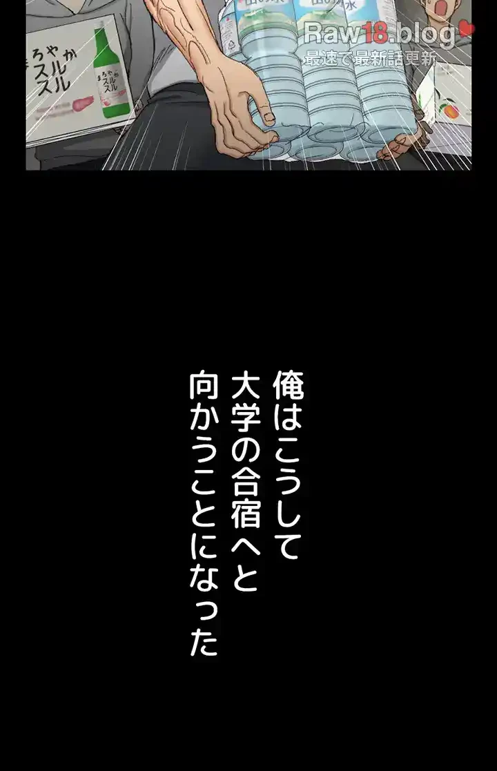 103号室のエロライフ 第67話 - 3