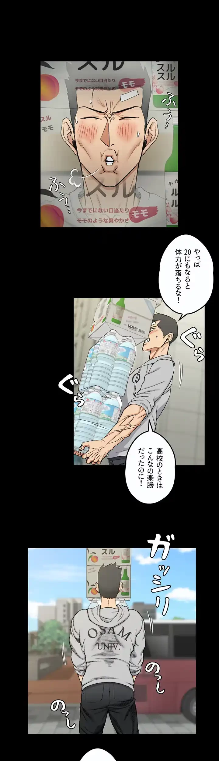 103号室のエロライフ 第67話 - 5