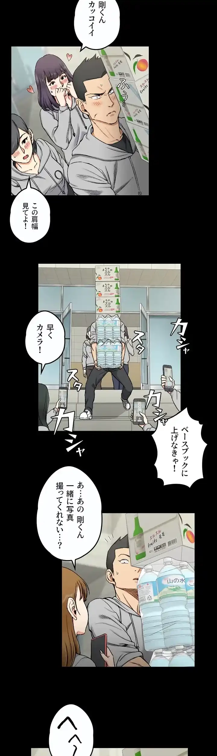 103号室のエロライフ 第67話 - 6