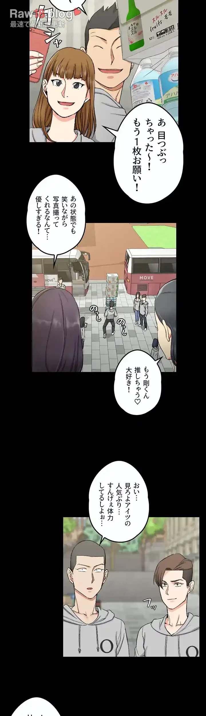 103号室のエロライフ 第67話 - 7