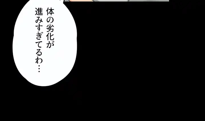 103号室のエロライフ 第67話 - 9