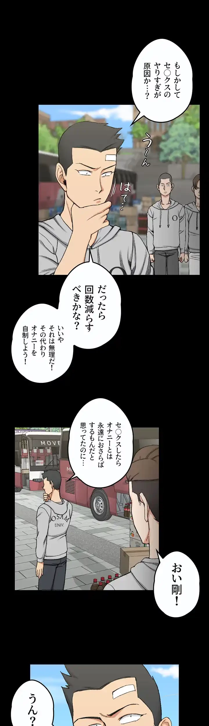 103号室のエロライフ 第67話 - 10