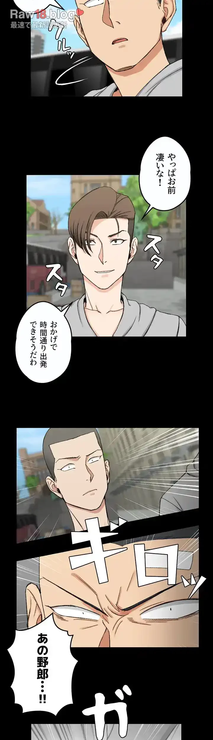 103号室のエロライフ 第67話 - 11