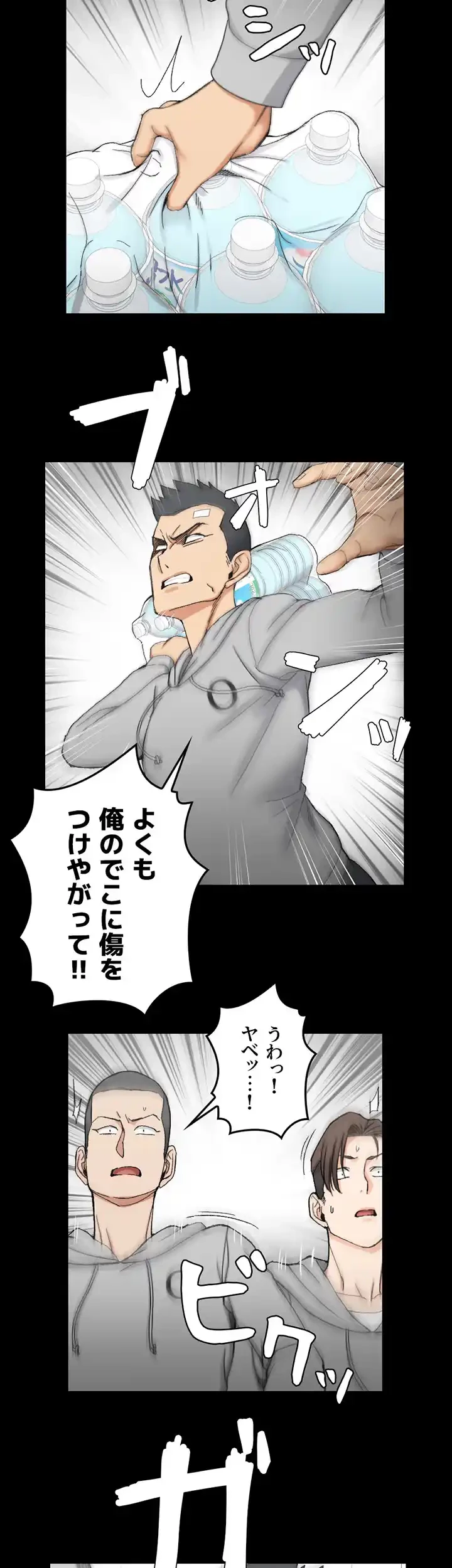 103号室のエロライフ 第67話 - 12