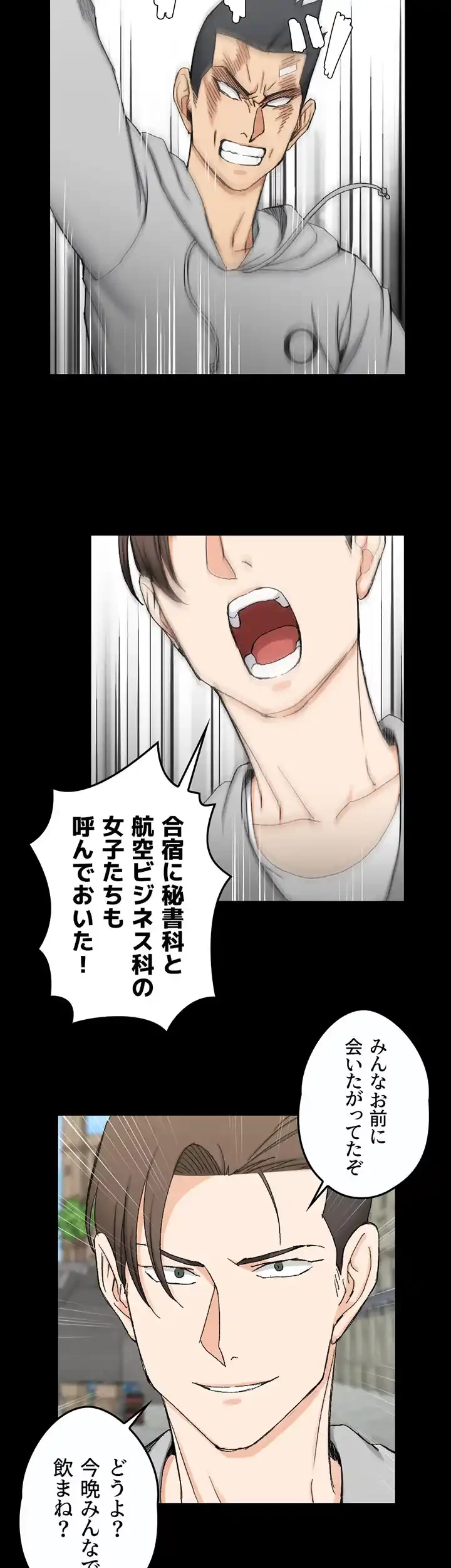 103号室のエロライフ 第67話 - 13