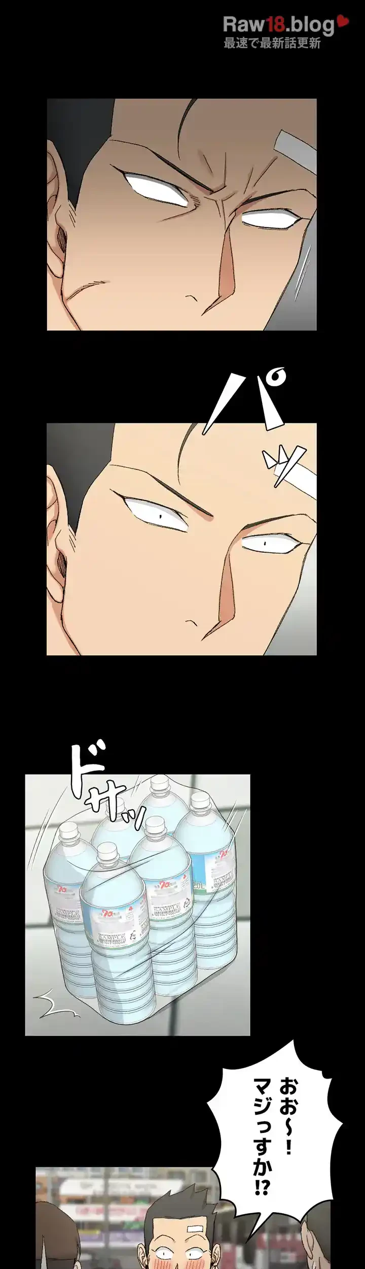103号室のエロライフ 第67話 - 15