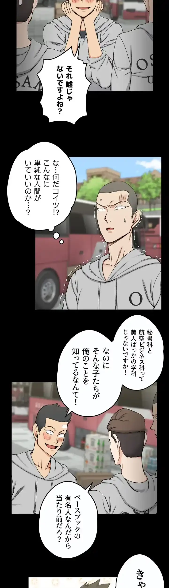 103号室のエロライフ 第67話 - 16