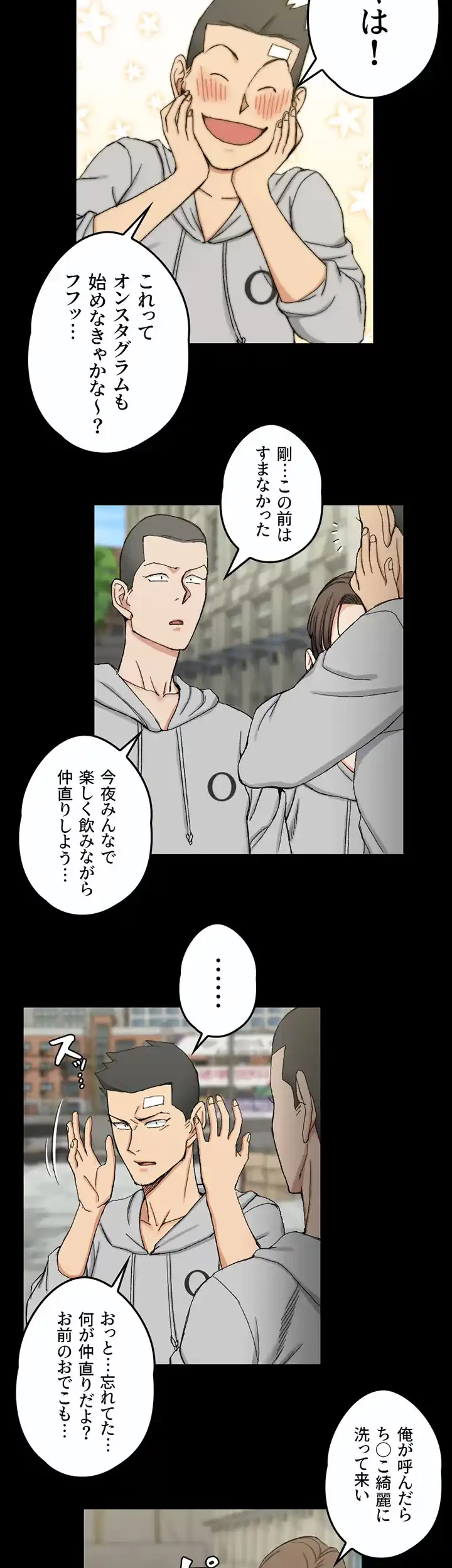 103号室のエロライフ 第67話 - 17