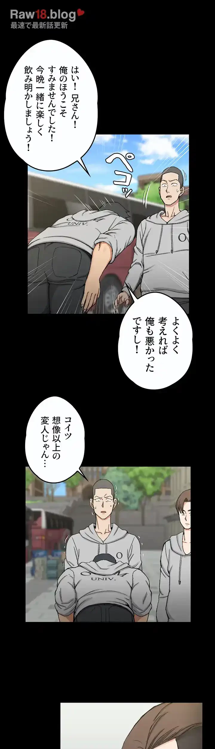 103号室のエロライフ 第67話 - 19