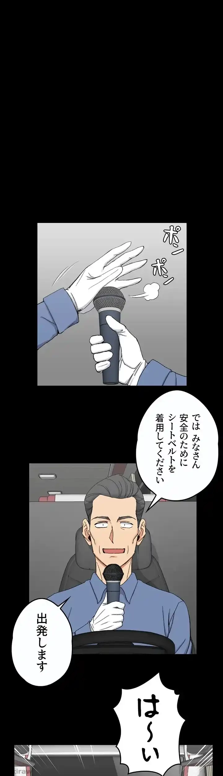 103号室のエロライフ 第67話 - 21