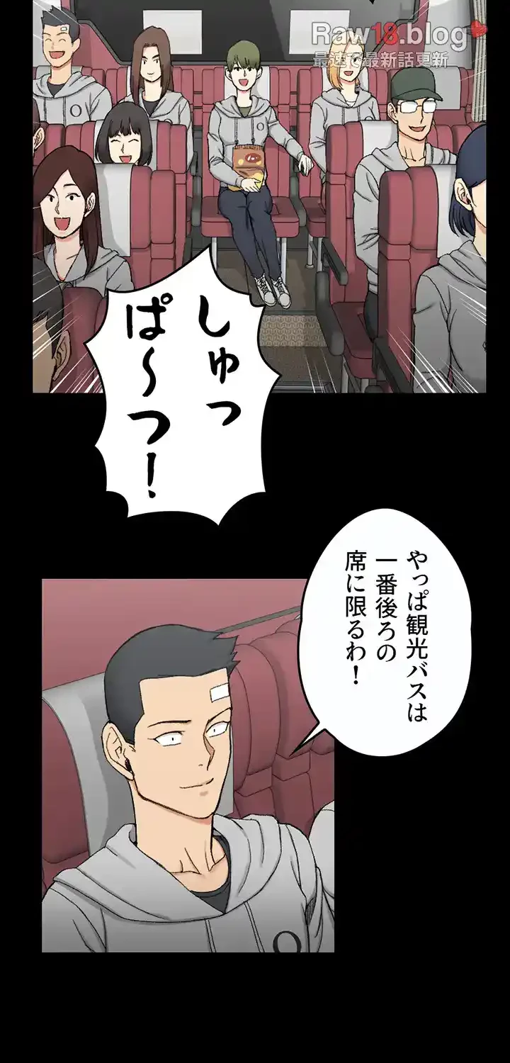 103号室のエロライフ 第67話 - 22
