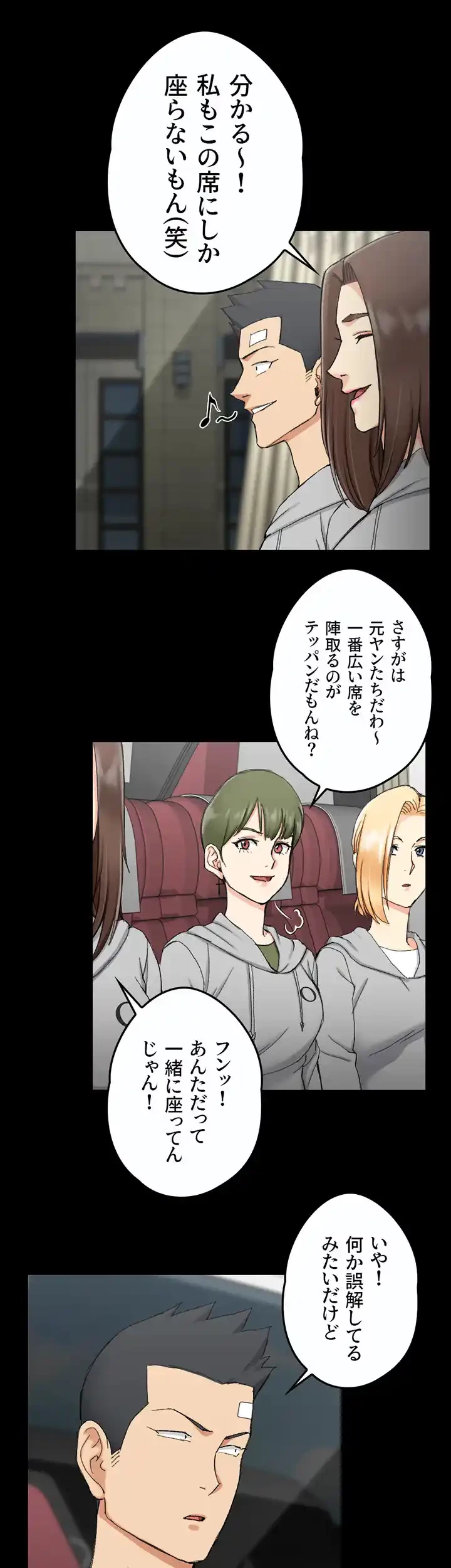 103号室のエロライフ 第67話 - 23