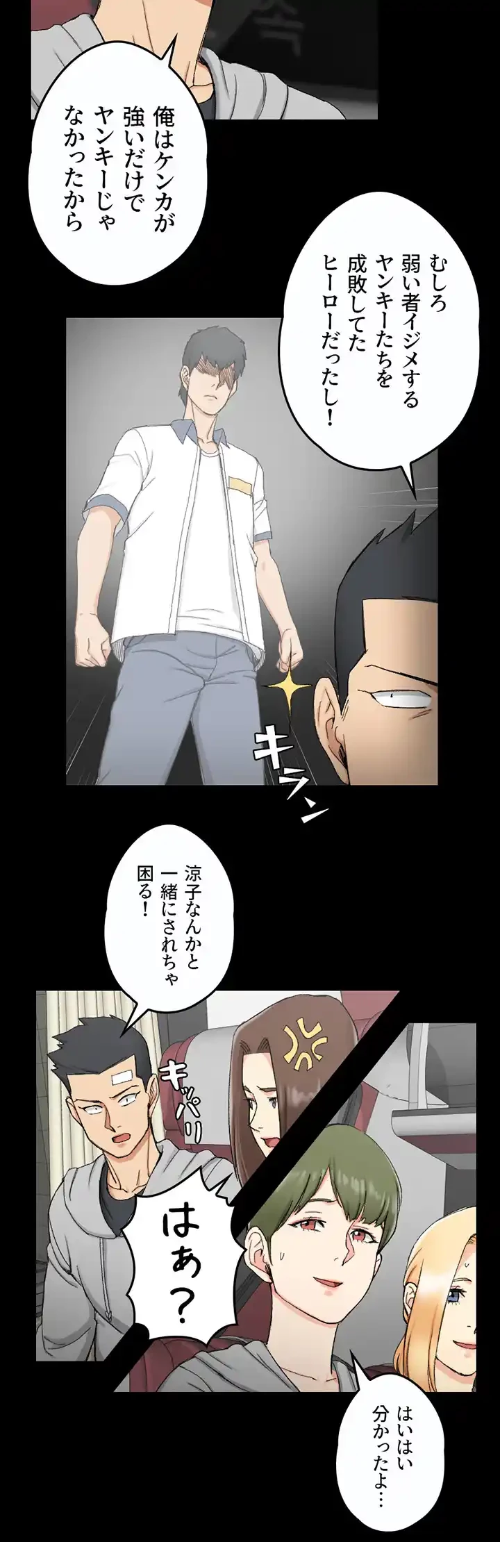 103号室のエロライフ 第67話 - 24