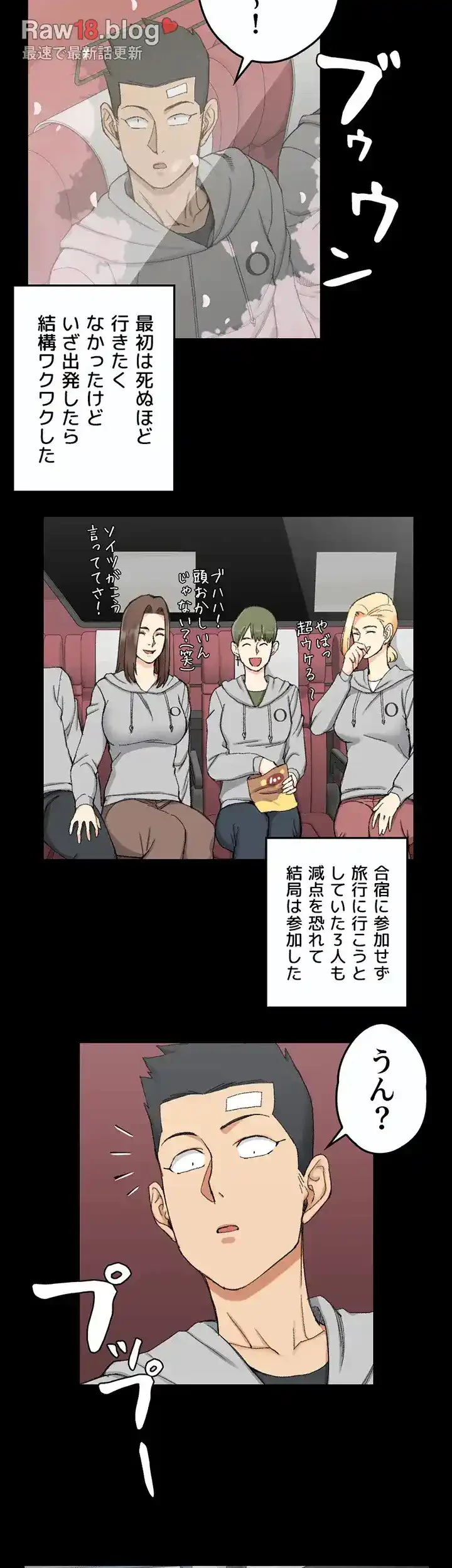 103号室のエロライフ 第67話 - 26