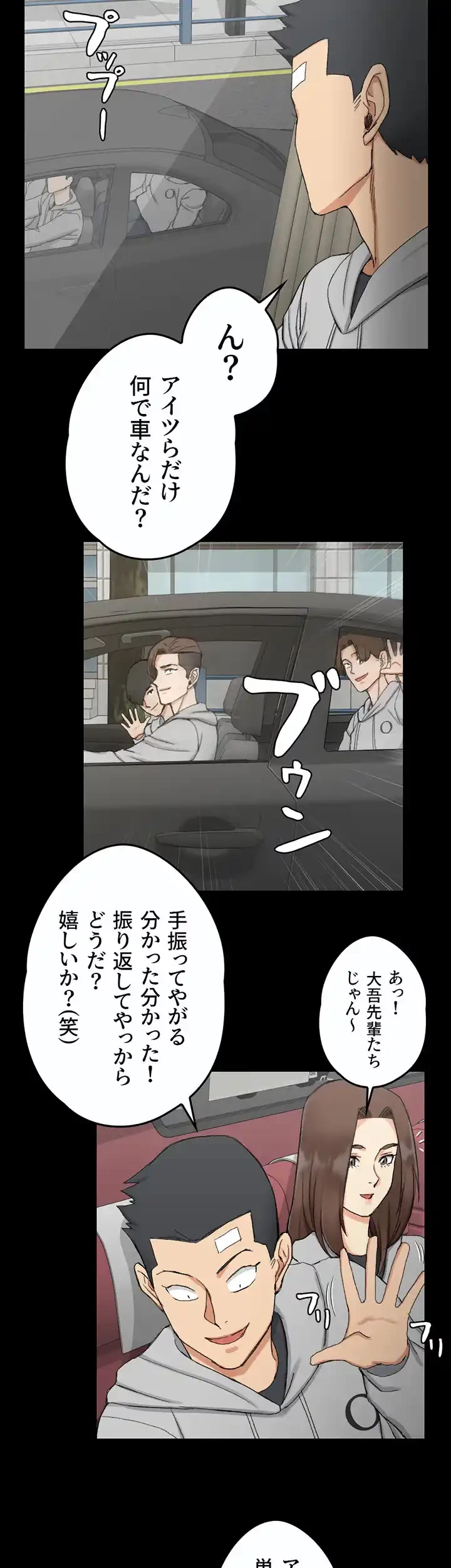 103号室のエロライフ 第67話 - 27