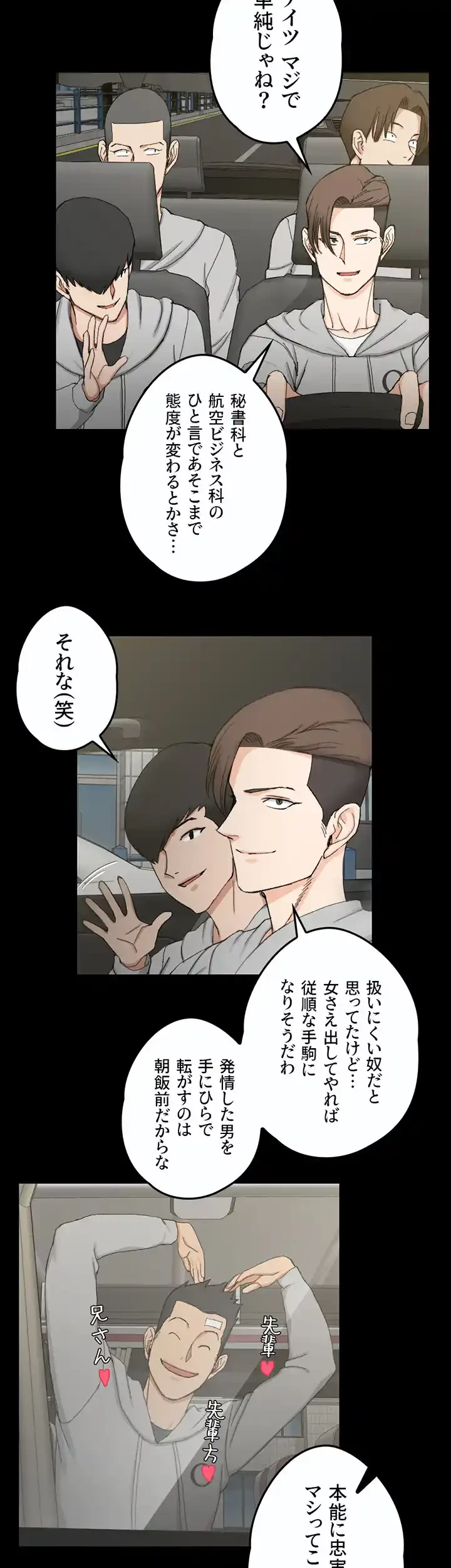 103号室のエロライフ 第67話 - 28
