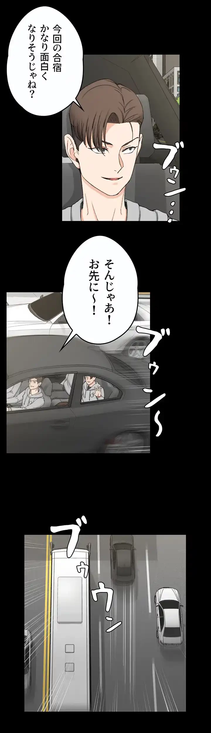 103号室のエロライフ 第67話 - 30