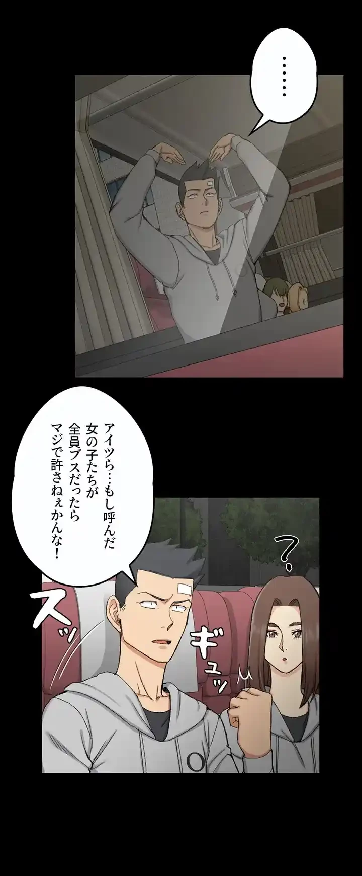 103号室のエロライフ 第67話 - 31