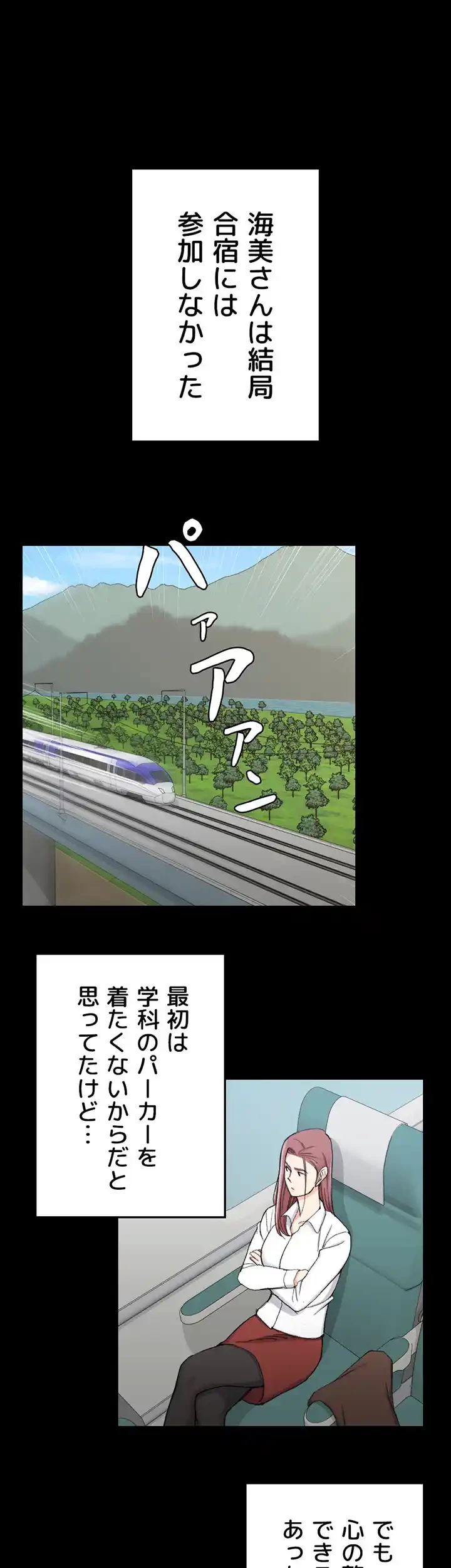 103号室のエロライフ 第67話 - 32