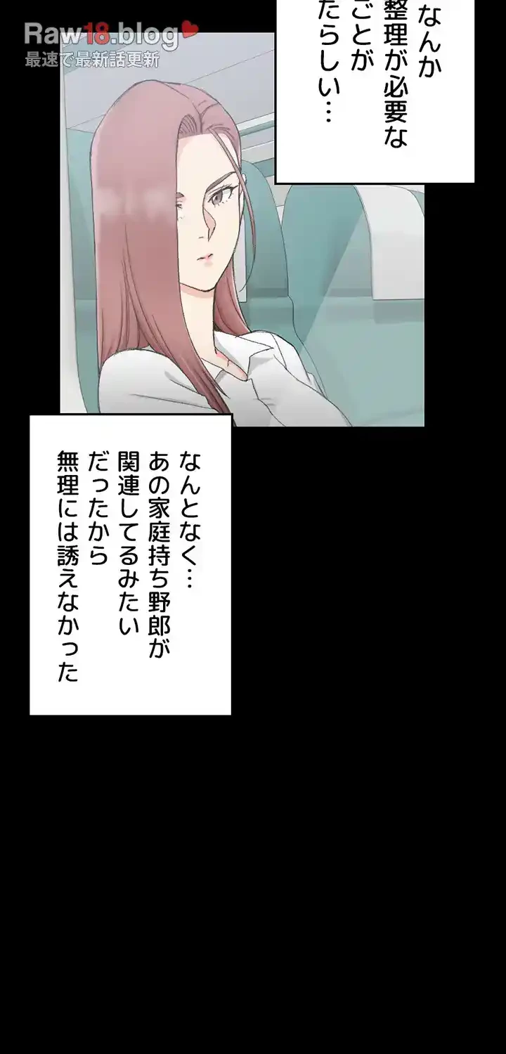 103号室のエロライフ 第67話 - 33