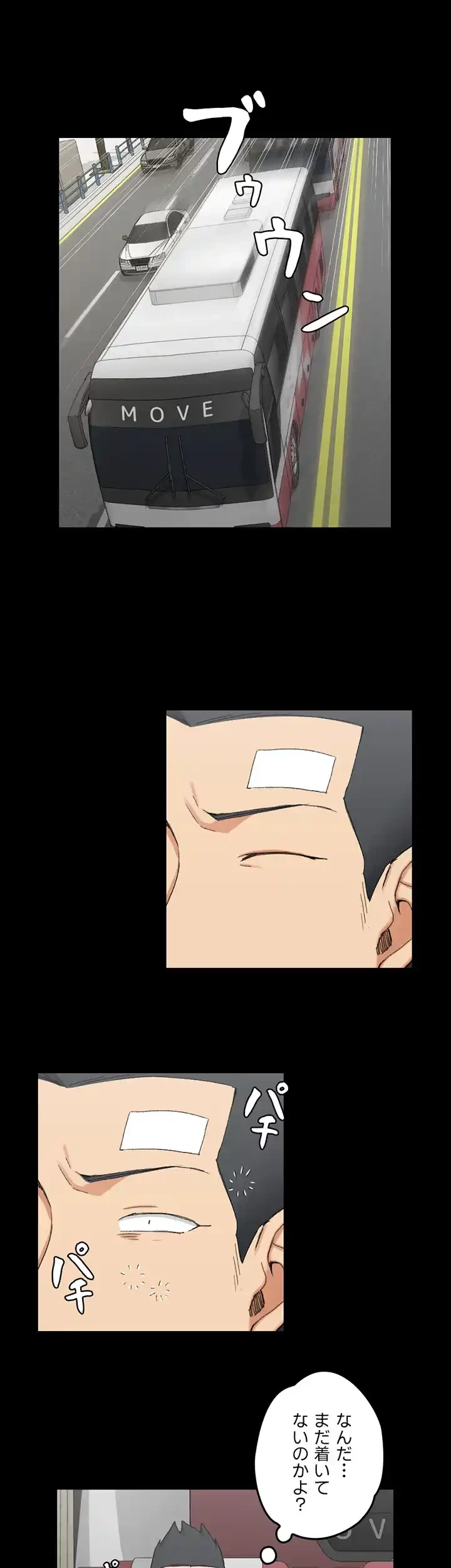 103号室のエロライフ 第67話 - 34