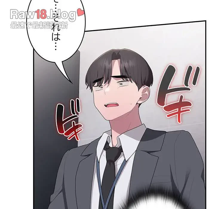 給料泥棒注意報 第19話 - 6