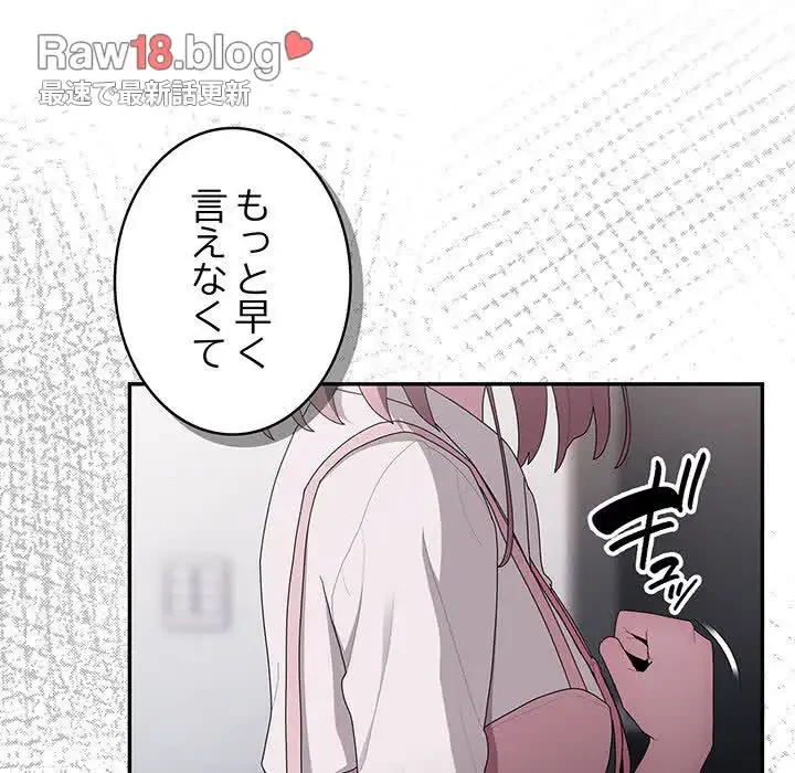 給料泥棒注意報 第19話 - 13