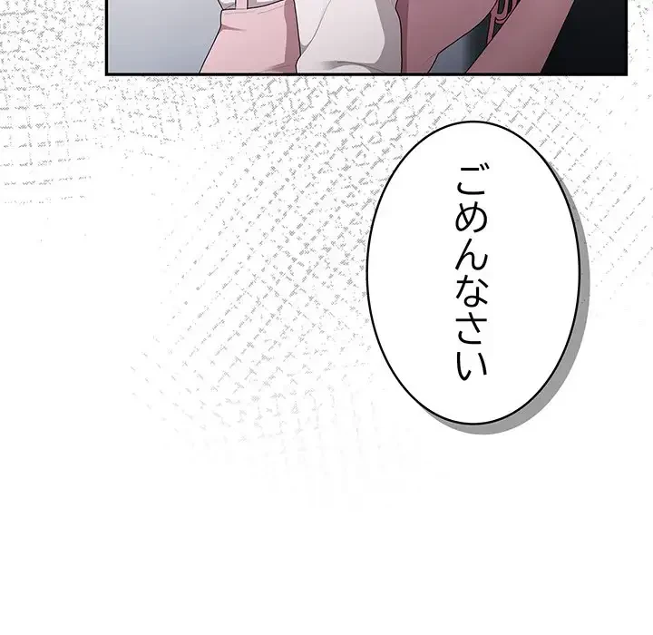 給料泥棒注意報 第19話 - 14