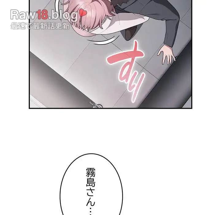 給料泥棒注意報 第19話 - 28