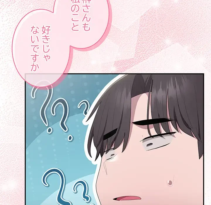 給料泥棒注意報 第19話 - 41