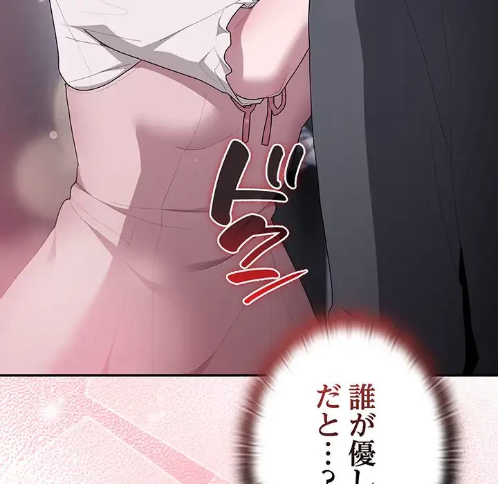 給料泥棒注意報 第19話 - 49