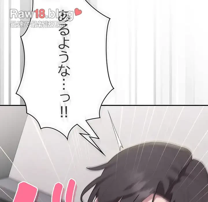 給料泥棒注意報 第19話 - 53