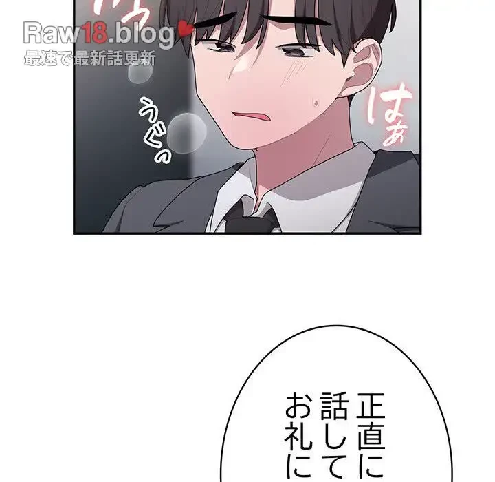 給料泥棒注意報 第19話 - 117