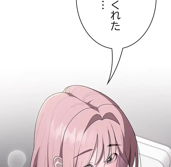 給料泥棒注意報 第19話 - 118